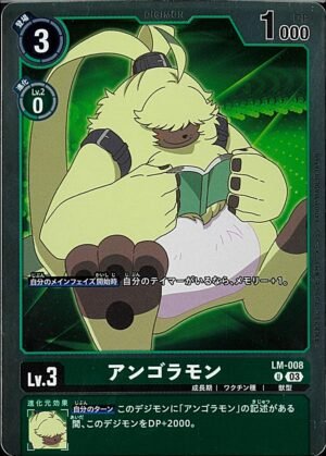DCG - LM-008 Angoramon U