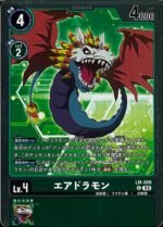 DCG - LM-009 Airdramon U