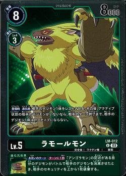 DCG - LM-012 Lamortmon U