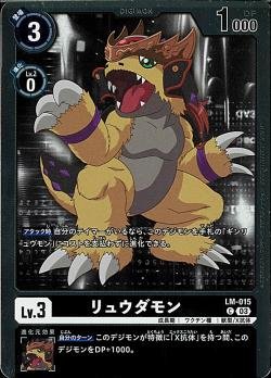 DCG - LM-015 Ryudamon C