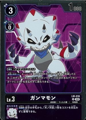 DCG - LM-016 Gammamon U