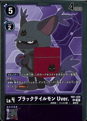 DCG - RB1-028 (LM-024) BlackGatomon Uver. R