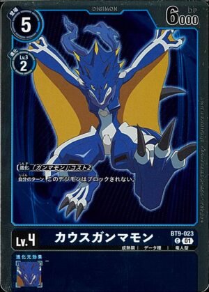 DCG - BT9-023 (LM-029) KausGammamon C