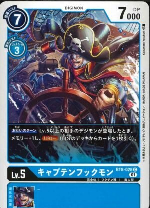 DCG - BT8-028 CaptainHookmon C