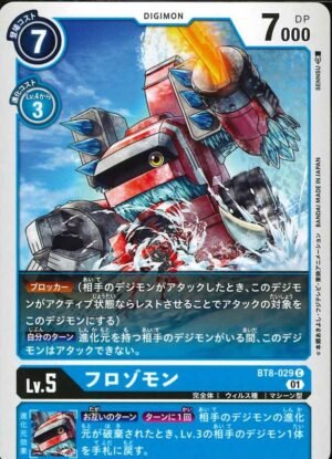 DCG - BT8-029 Frozomon C
