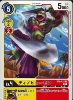 DCG - BT8-037 Dinohyumon U