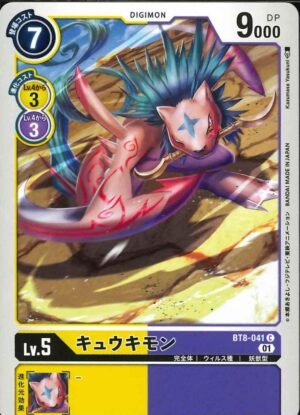 DCG - BT8-041 Kyukimon C