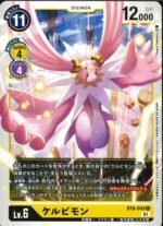 DCG - BT8-043 Cherubimon U