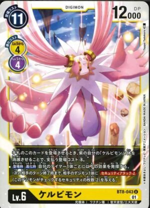 DCG - BT8-043 Cherubimon U