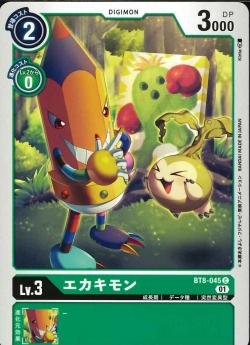 DCG - BT8-045 Ekakimon C