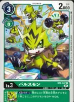 DCG - BT8-047 Pulsemon C