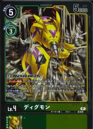 DCG - BT8-051 Digmon R