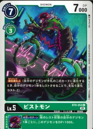 DCG - BT8-054 Pistmon C