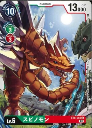 DCG - BT8-056 Spinomon R