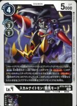 DCG - BT8-062 SkullKnightmon Cavalier Mode U