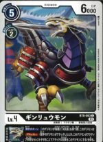 DCG - BT8-063 Ginryumon C