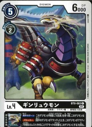 DCG - BT8-063 Ginryumon C