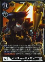 DCG - BT8-068 BanchoMamemon R