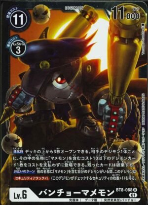 DCG - BT8-068 BanchoMamemon R