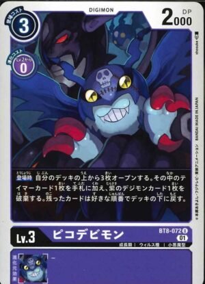 DCG - BT8-072 DemiDevimon U