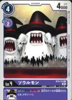 DCG - BT8-074 Soulmon C