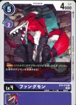 DCG - BT8-076 Fangmon C