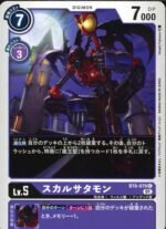 DCG - BT8-079 SkullSatamon C