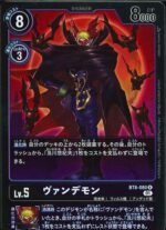 DCG - BT8-080 Myotismon R