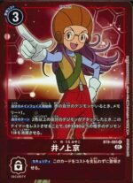 DCG - BT8-085 Yolei Inoue R (Parallel)