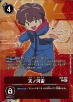 DCG - BT8-086 (LM-021) Hiro Amanokawa R (Parallel)