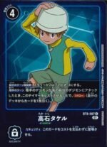 DCG - BT8-087 T.K. Takaishi U (Parallel)