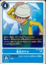 DCG - BT8-087 T.K. Takaishi U