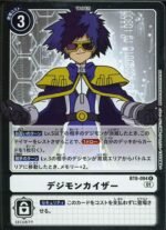 DCG - BT8-094 Digimon Kaiser R