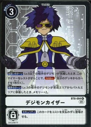 DCG - BT8-094 Digimon Kaiser R