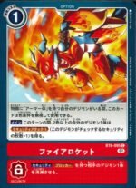 DCG - BT8-095 Fire Rocket C