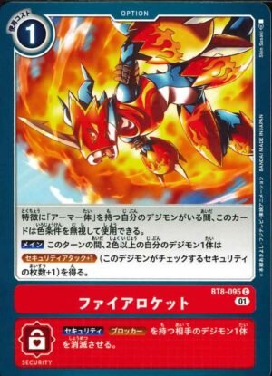 DCG - BT8-095 Fire Rocket C