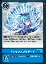 DCG - BT8-098 Innocence Blizzard U