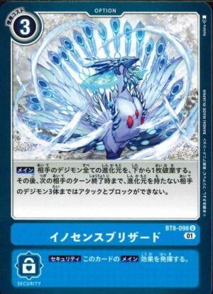 DCG - BT8-098 Innocence Blizzard U