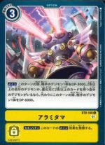 DCG - BT8-100 Disaster Blaster C