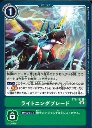 DCG - BT8-103 Lightning Blade C