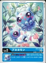 DCG - BT9-002 Puyoyomon U