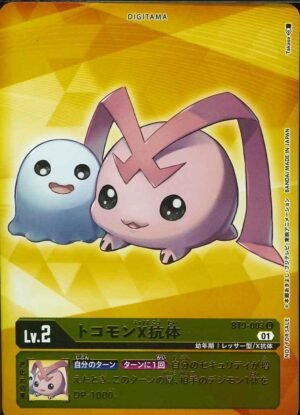 DCG - BT9-003 Tokomon (X Antibody) [Parallel] U