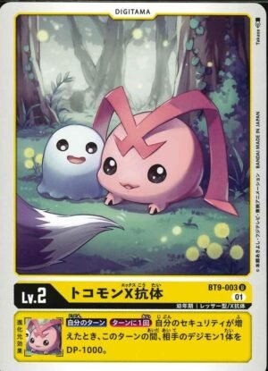 DCG - BT9-003 Tokomon (X Antibody) U