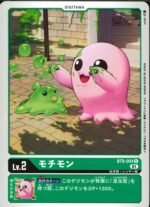 DCG - BT9-004 Motimon U