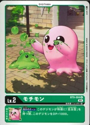 DCG - BT9-004 Motimon U