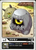 DCG - BT9-005 Tumblemon U