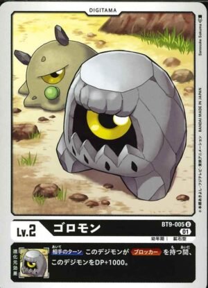 DCG - BT9-005 Tumblemon U