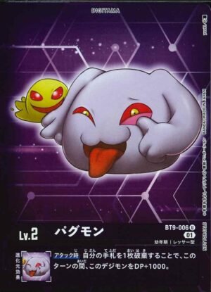 DCG - BT9-006 Pagumon [Parallel] U