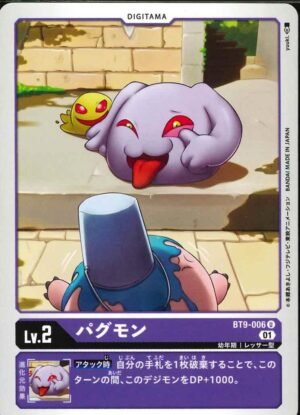 DCG - BT9-006 Pagumon U