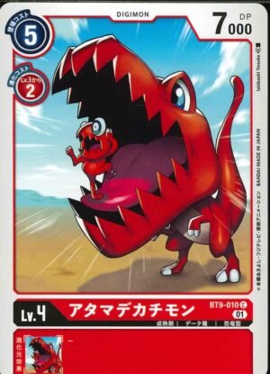 DCG - BT9-010 Atamadekachimon C